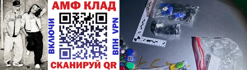 АМФ VHQ  где купить   OMG сайт  Кингисепп 