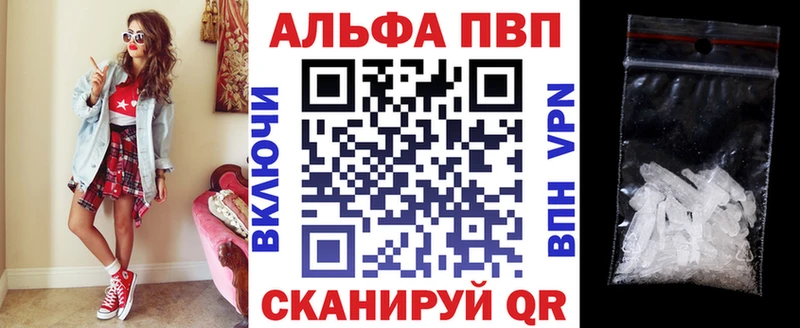 Альфа ПВП VHQ  закладка  Кингисепп 