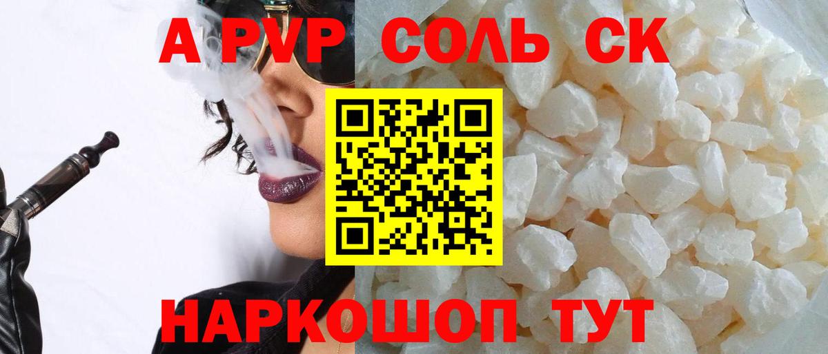 А ПВП крисы CK Кингисепп