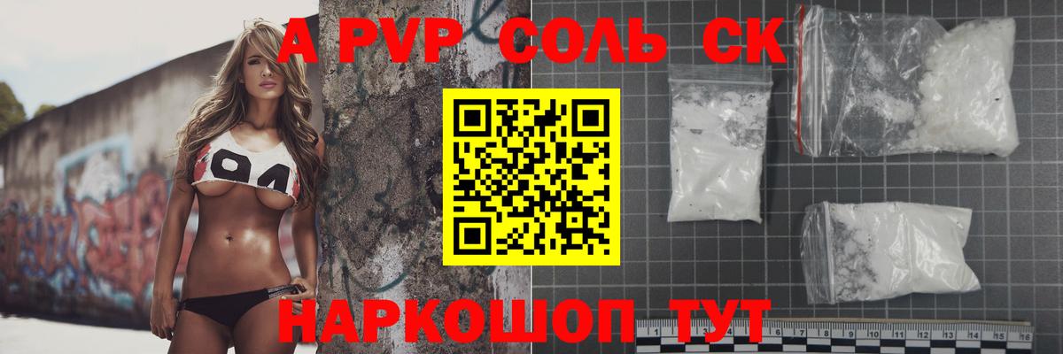 Кингисепп  A-PVP Crystall  Alfa_PVP кристаллы  Alfa_PVP  Вход с VPN 