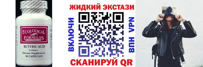 kraken   Кингисепп  Бутират оксибутират 