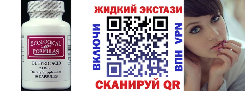 Бутират оксибутират Кингисепп