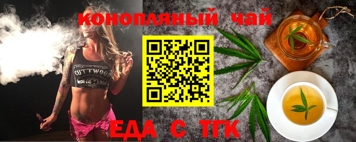 Canna-Cookies конопля Кингисепп