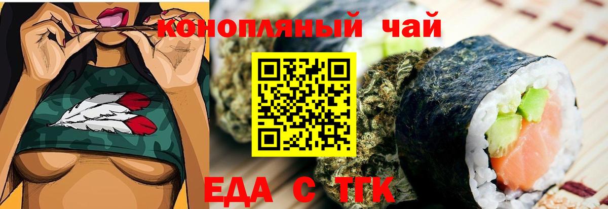 Кингисепп  Печенье с ТГК марихуана  Вход с VPN 
