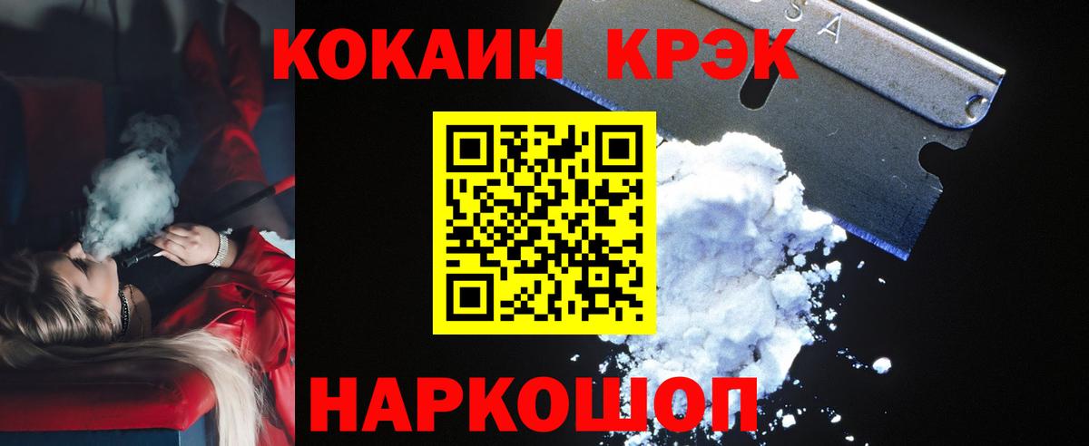 КОКАИН Перу  Вход с VPN  Кингисепп 