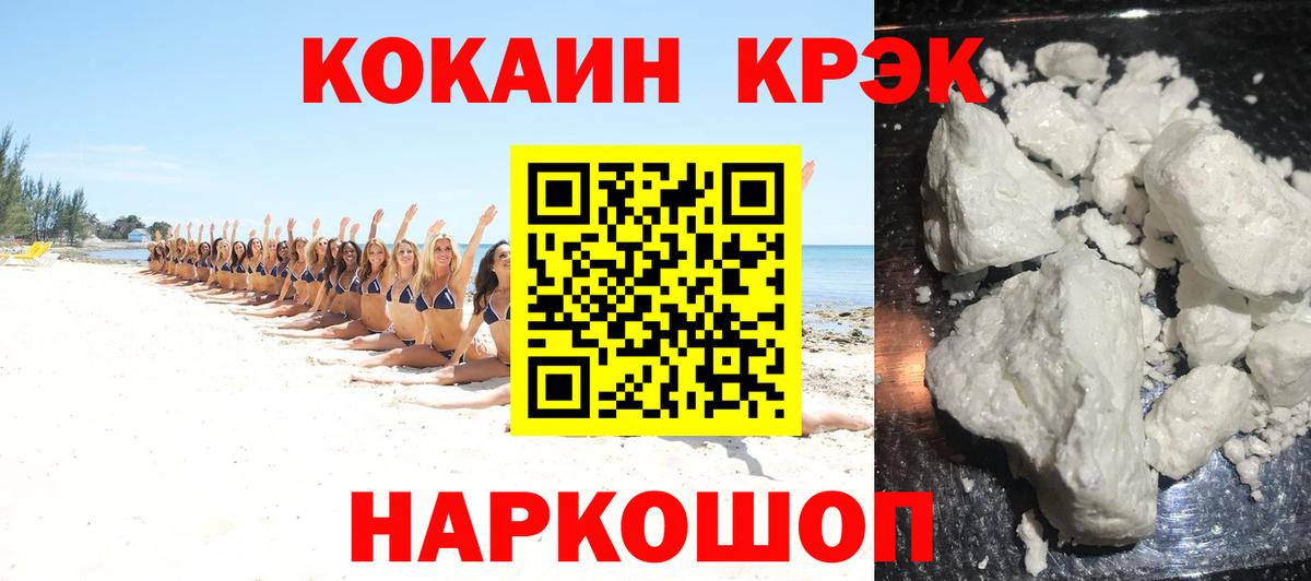 КОКАИН Эквадор Кингисепп