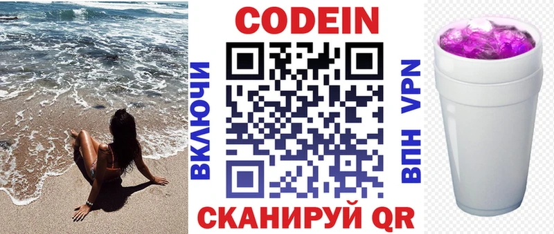 хочу   Кингисепп  darknet официальный сайт  Кодеиновый сироп Lean Purple Drank 