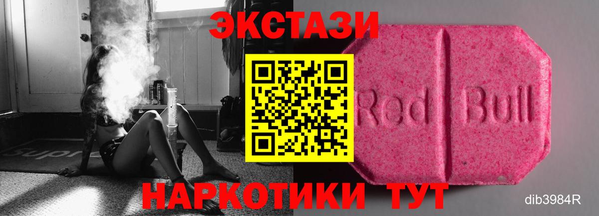Экстази VHQ  Экстази louis Vuitton  Кингисепп  Экстази  маркетплейс клад  Вход с VPN 
