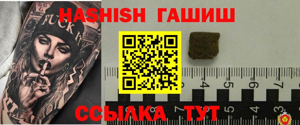 Кингисепп  ГАШИШ ice o lator  Гашиш  Гашиш гашик  продажа наркотиков  Вход с VPN 