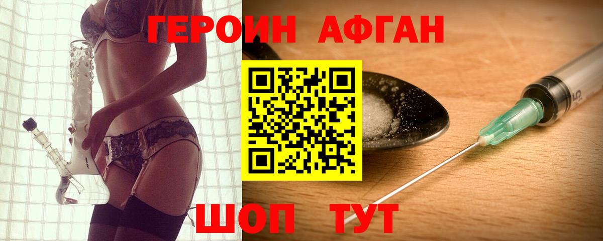 ГЕРОИН VHQ Кингисепп