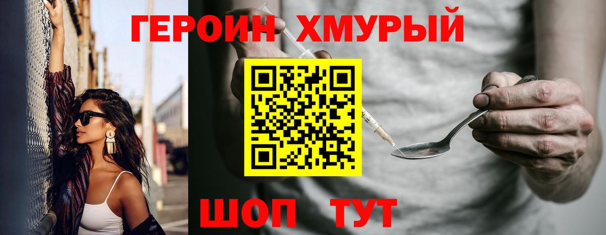 Кингисепп  Героин Heroin  Вход с VPN 