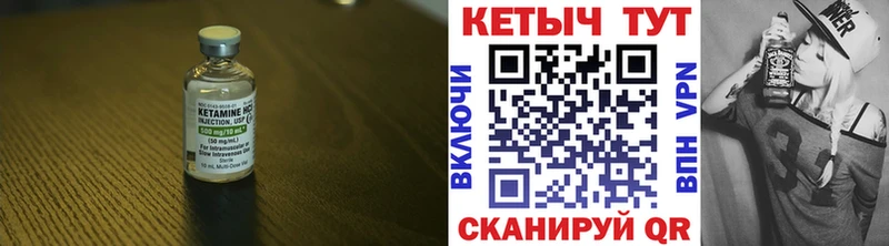 Кетамин ketamine Кингисепп