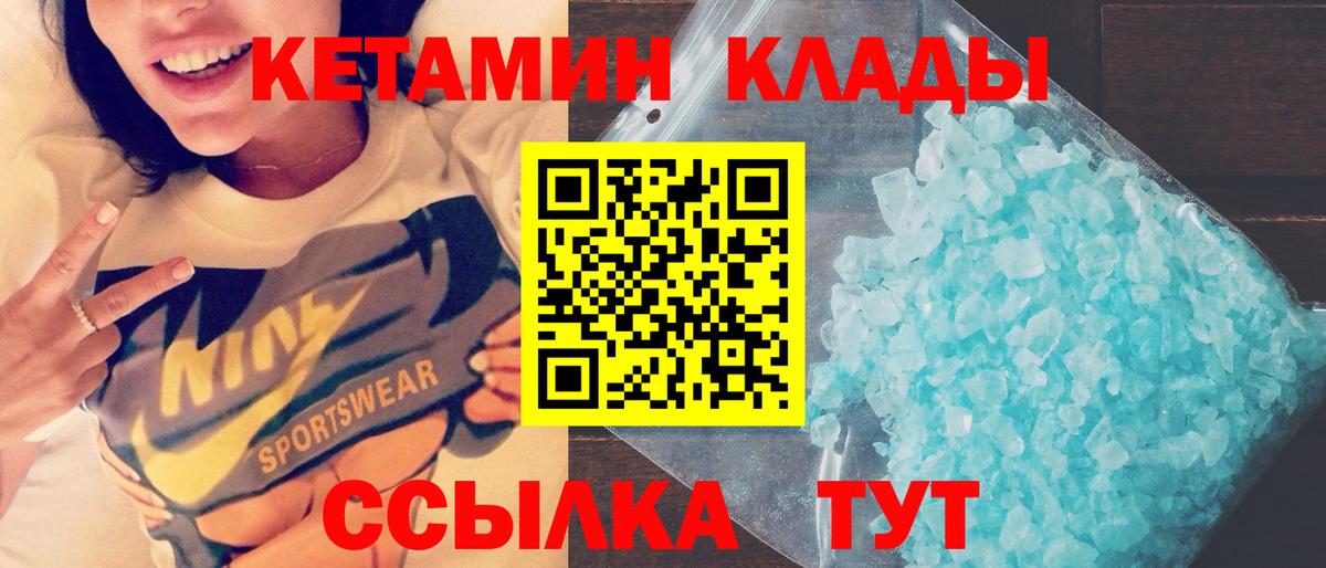 Кингисепп  Кетамин ketamine  Вход с VPN  КЕТАМИН VHQ 