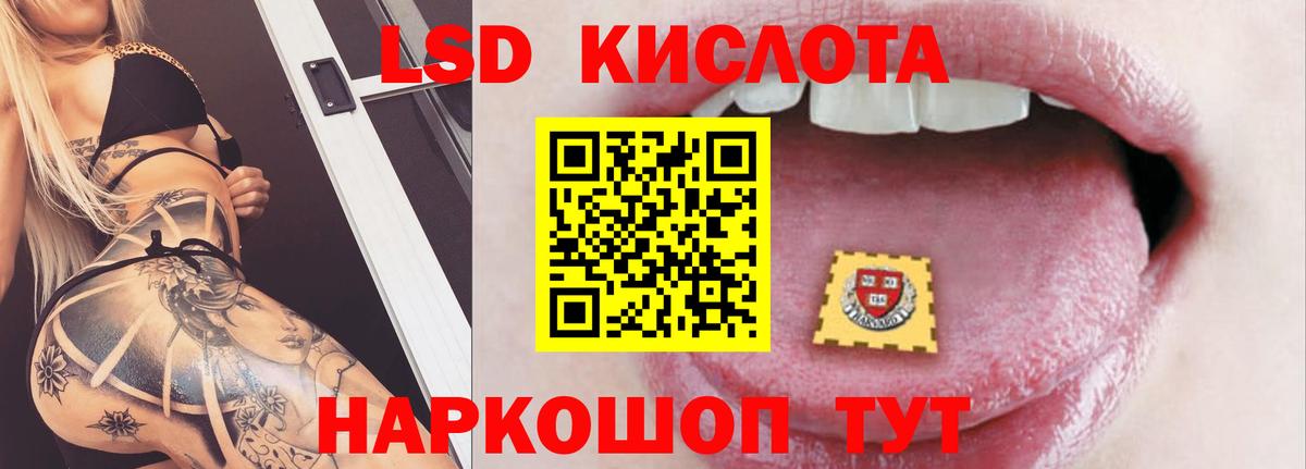 LSD-25 экстази кислота  LSD-25 экстази ecstasy  Кингисепп  ЛСД экстази  Вход с VPN 