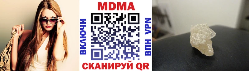 MDMA кристаллы  купить наркотики цена  Кингисепп 