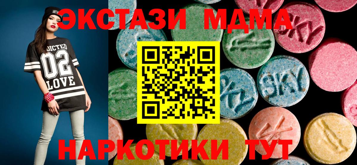 MDMA молли  Вход с VPN  Кингисепп 