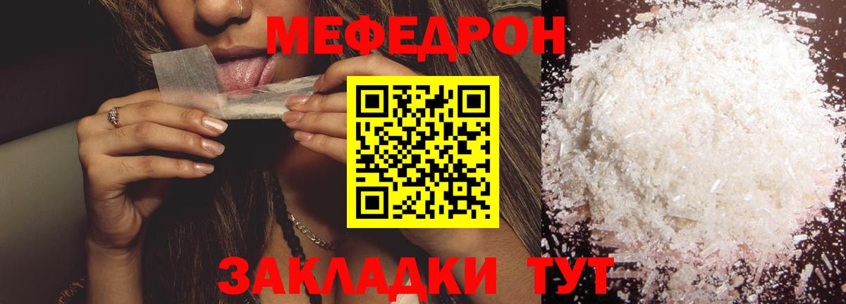 Мефедрон мяу мяу  Вход с VPN  МЕФ  Кингисепп 
