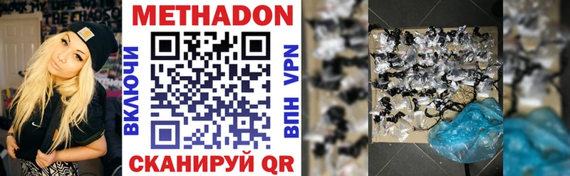 МЕТАДОН methadone  Кингисепп 