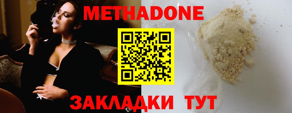 Кингисепп  мега рабочий сайт  МЕТАДОН VHQ  Вход с VPN  Метадон кристалл 