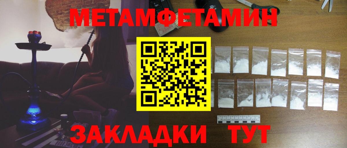 Первитин Декстрометамфетамин 99.9%  Первитин  Вход с VPN  Кингисепп  Первитин Декстрометамфетамин 99.9% 