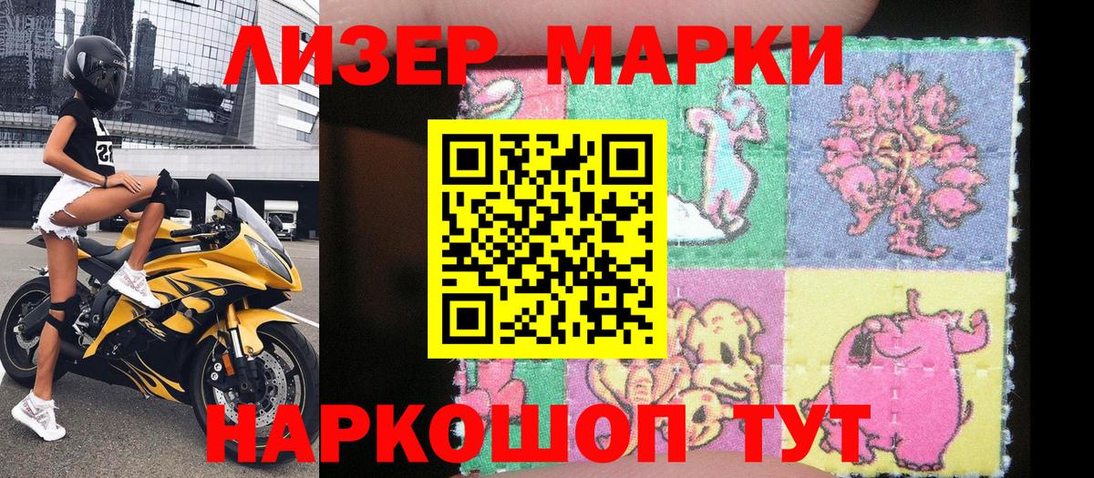 Кингисепп  Марки 25I-NBOMe 1,5мг  Вход с VPN 