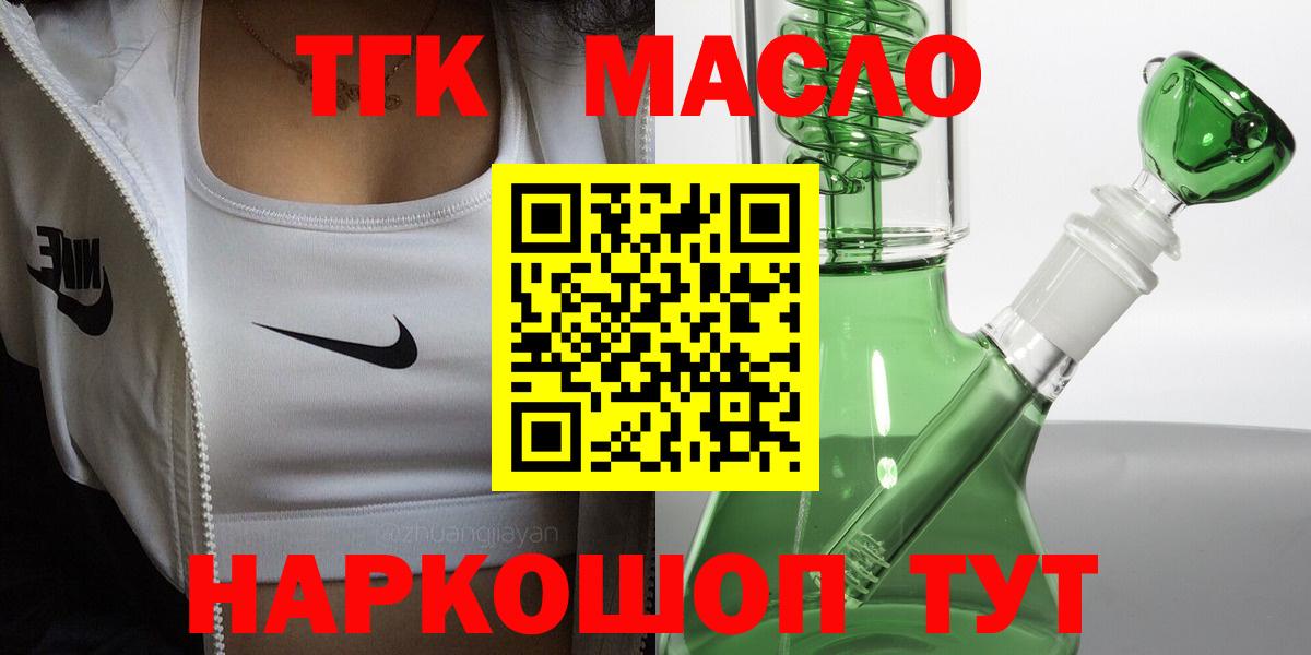Дистиллят ТГК THC oil Кингисепп