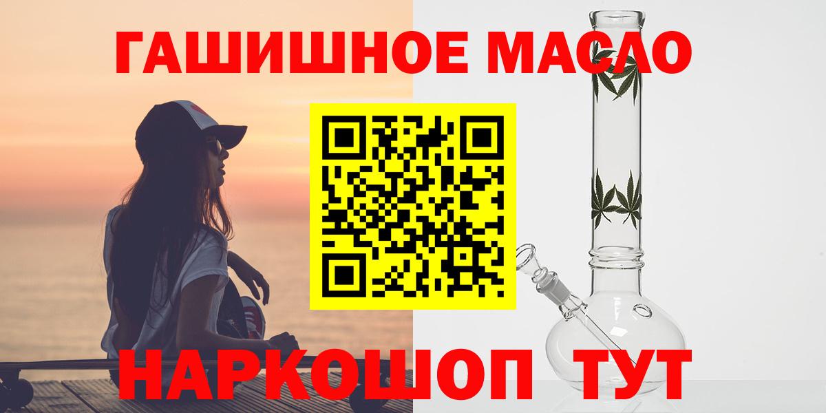 Кингисепп  Дистиллят ТГК жижа  Вход с VPN 